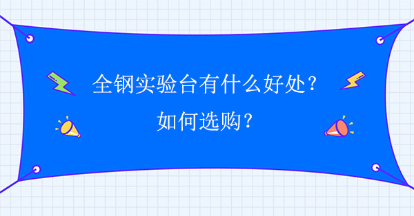 全钢秋葵加油站app下载地址有什么好处？如何选购