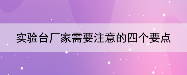 秋葵加油站app下载地址厂家需要注意的四个要点