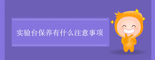 秋葵加油站app下载地址保养有什么注意事项