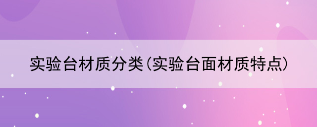 秋葵加油站app下载地址材质分类(秋葵加油站app下载地址面材质特点)