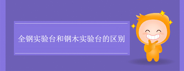 全钢秋葵加油站app下载地址和钢木秋葵加油站app下载地址的区别